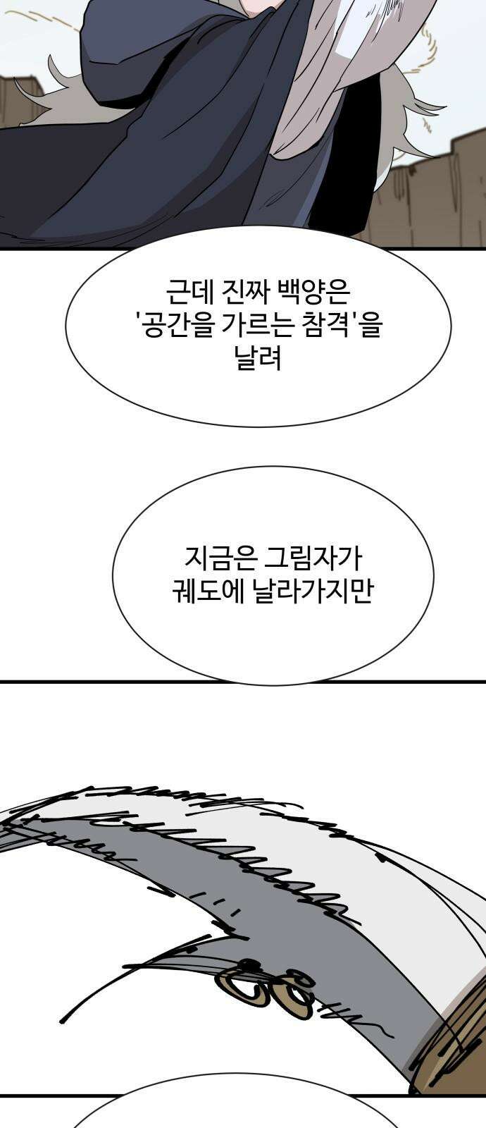 붉은 이정표 125화 공략법 13