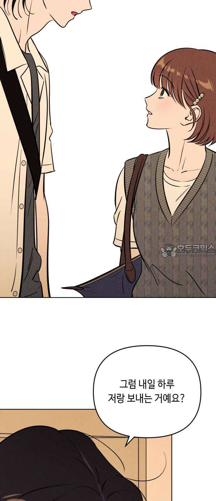 불 빌려드릴까요? 53화 3