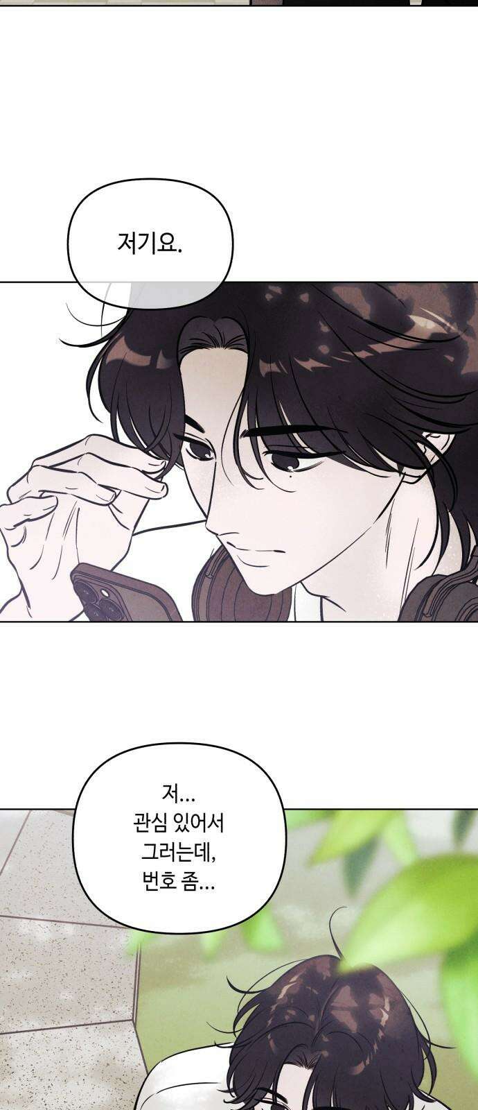 불 빌려드릴까요? 53화 10