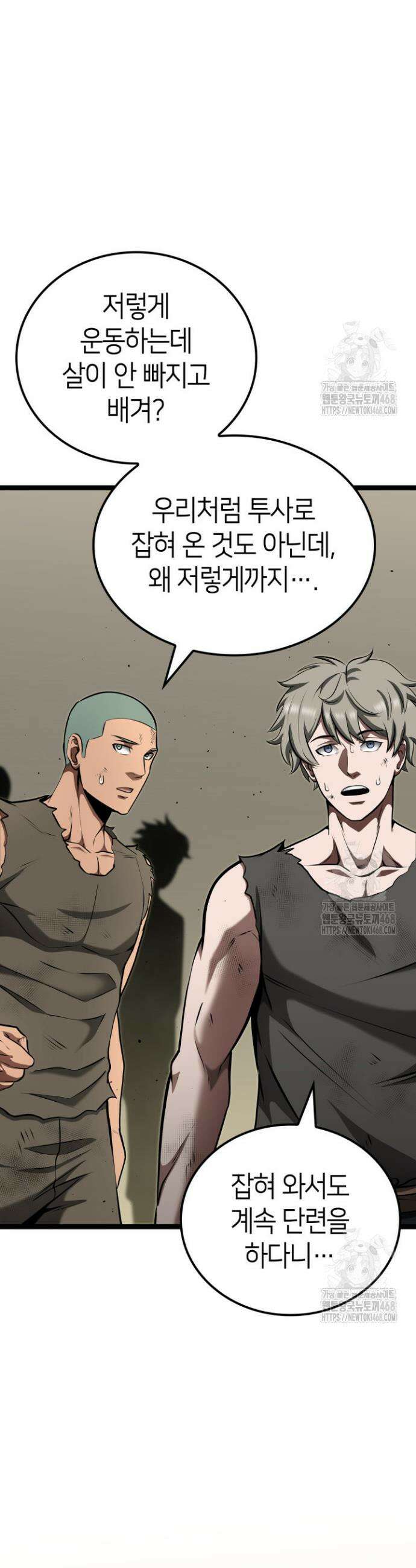 권투사 칼리 110화 3