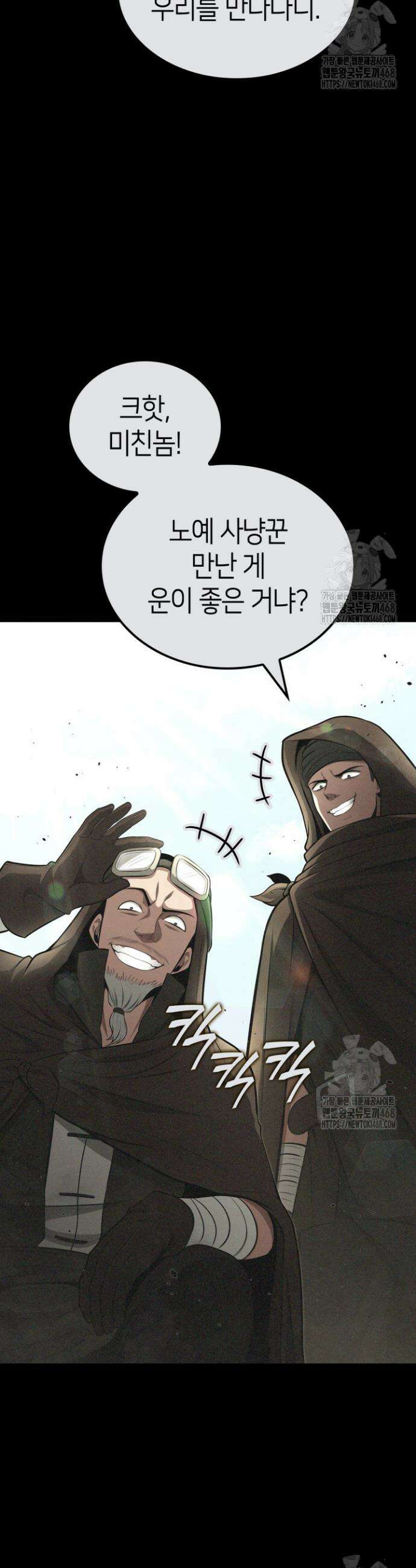 권투사 칼리 110화 7