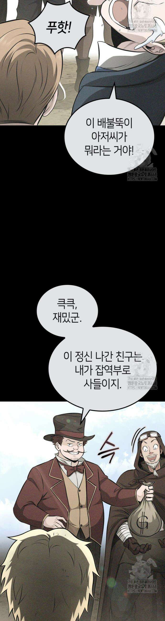 권투사 칼리 110화 10