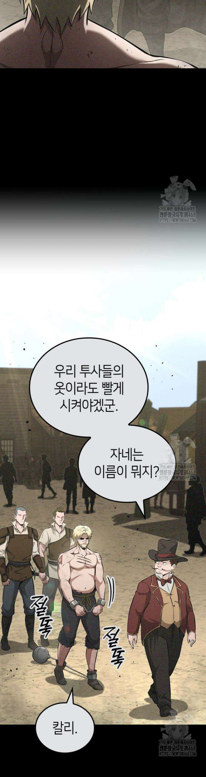 권투사 칼리 110화 11
