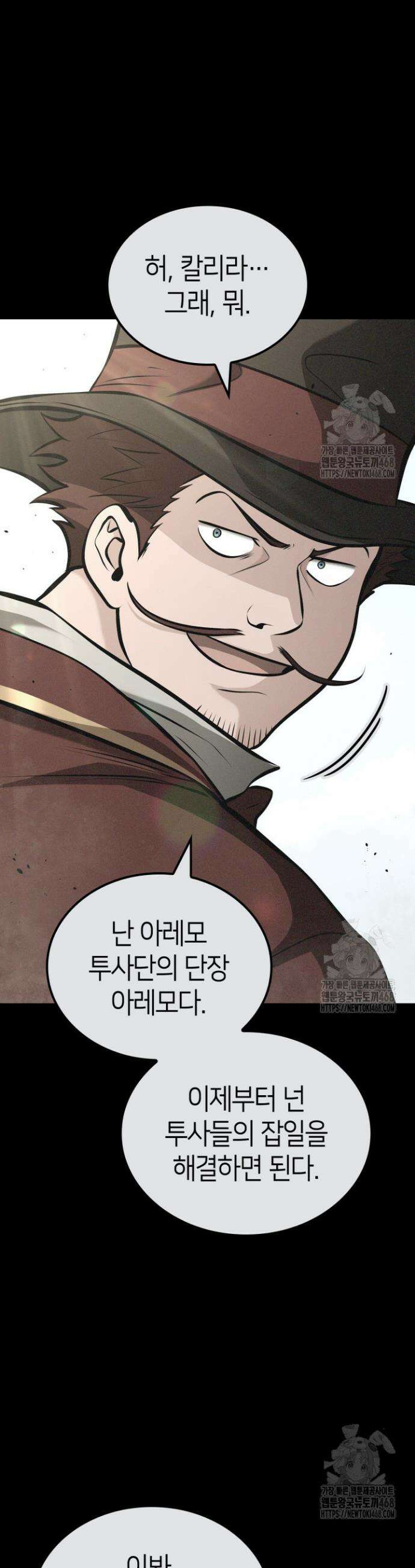 권투사 칼리 110화 12
