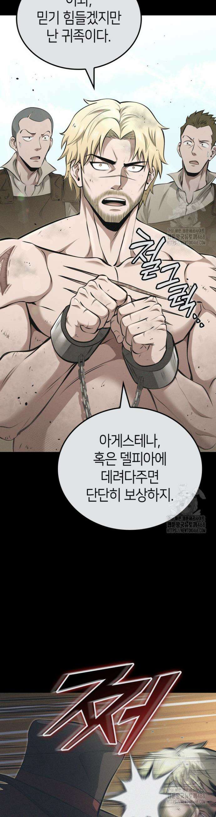 권투사 칼리 110화 13