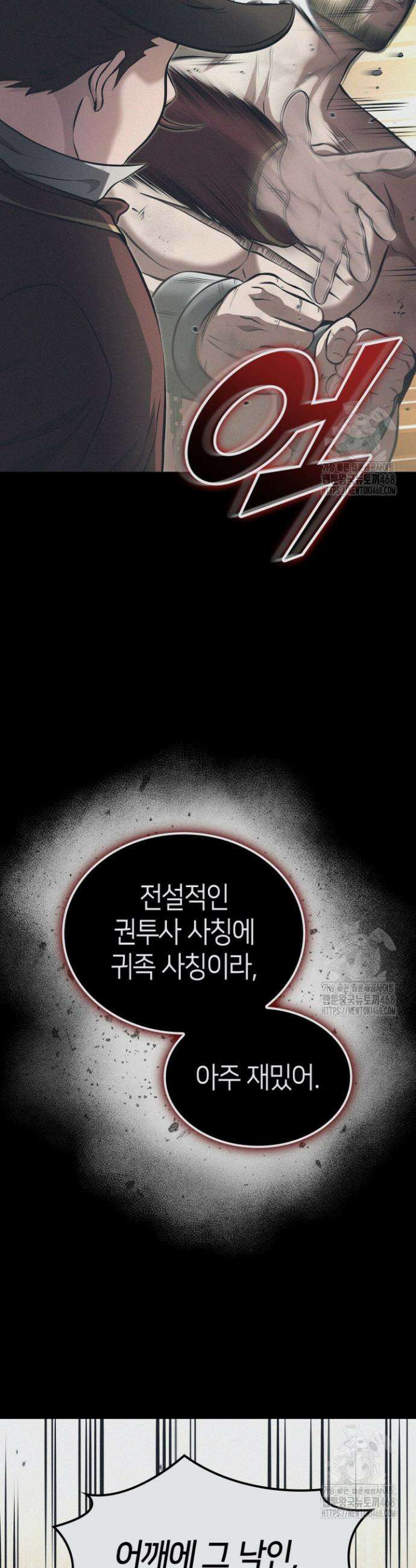 권투사 칼리 110화 14