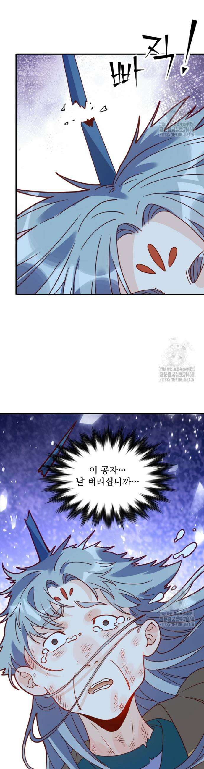 알고 보니 최강 신선 107화 3