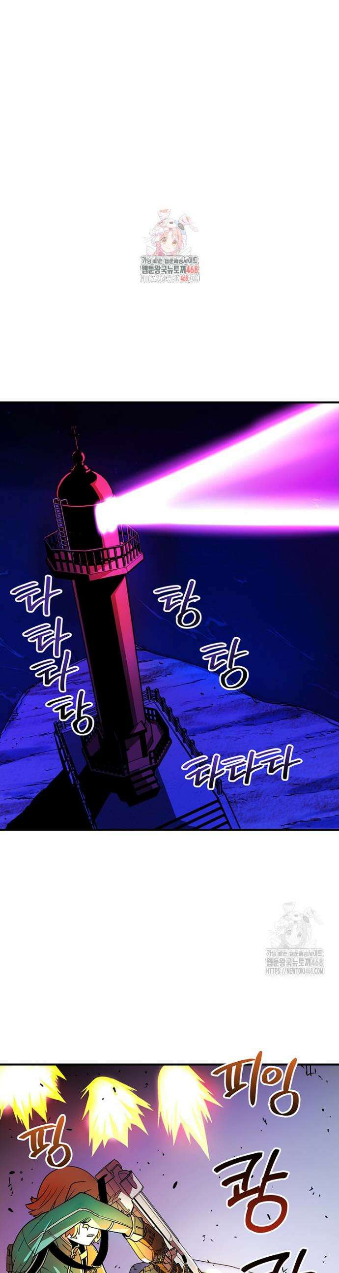 시간여행자 118화 1