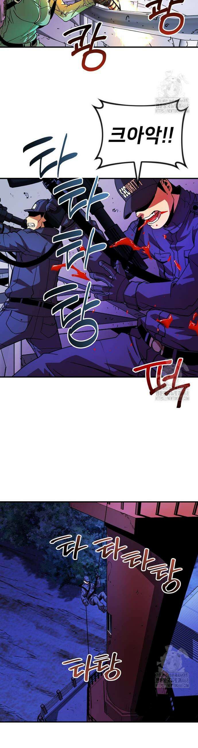 시간여행자 118화 2