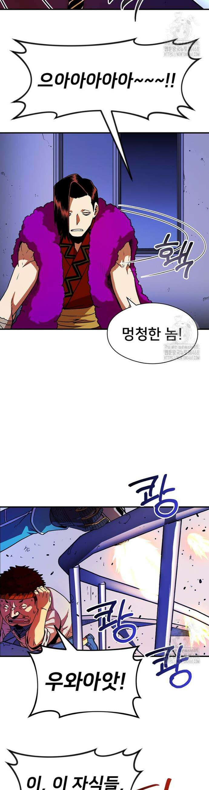시간여행자 118화 4