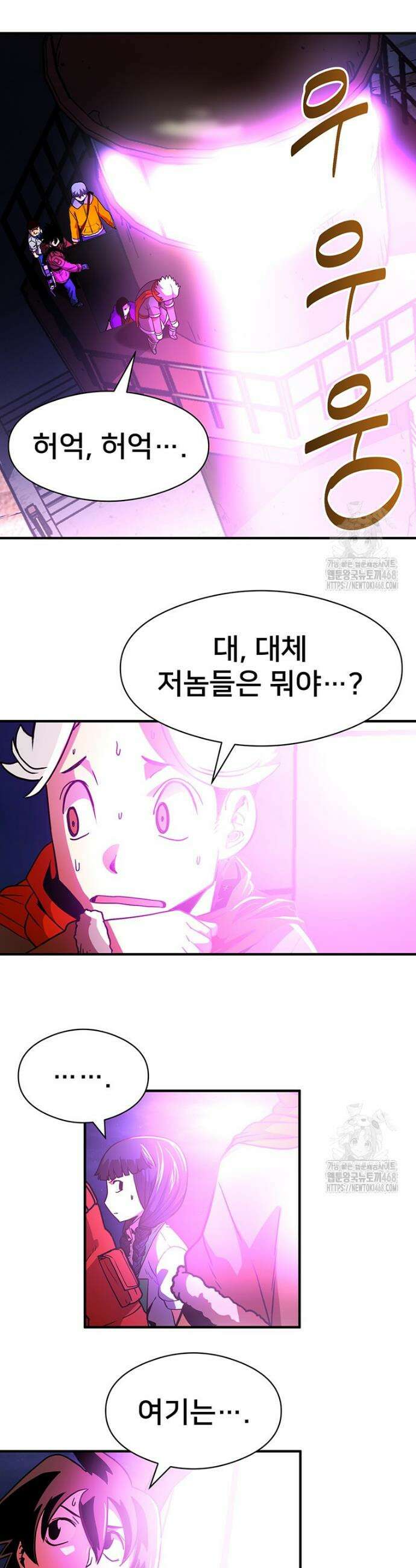 시간여행자 118화 6