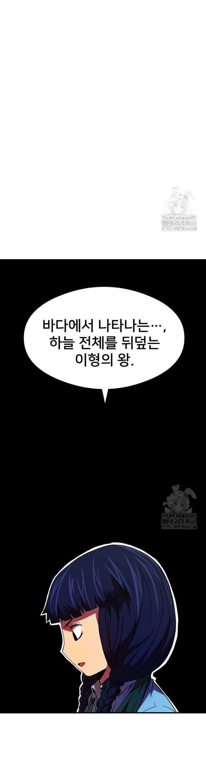 시간여행자 118화 8