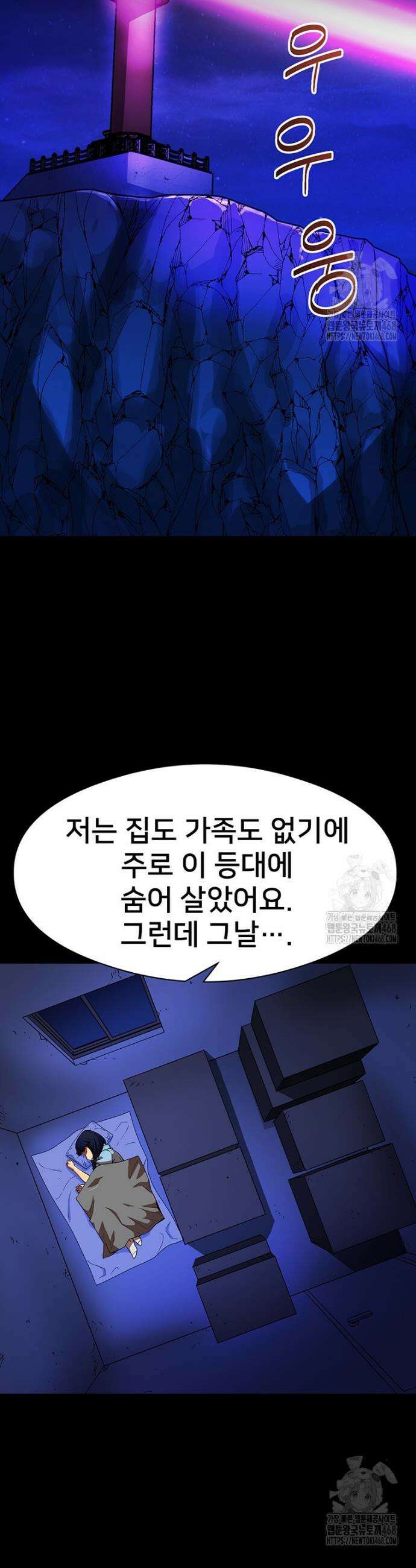 시간여행자 118화 10