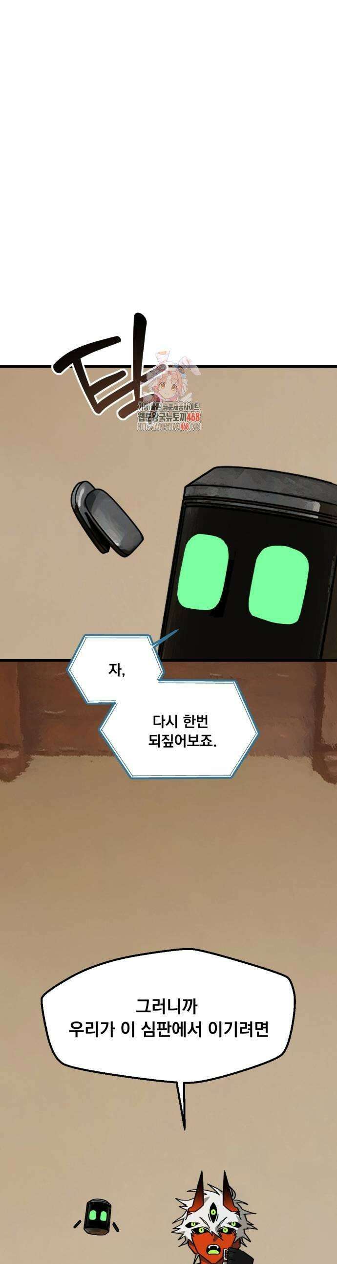 엄마를 만나러 가는 길 24화 1
