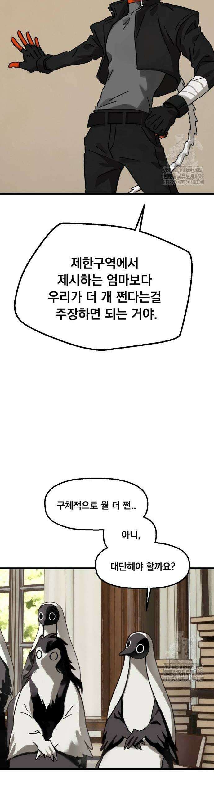 엄마를 만나러 가는 길 24화 2
