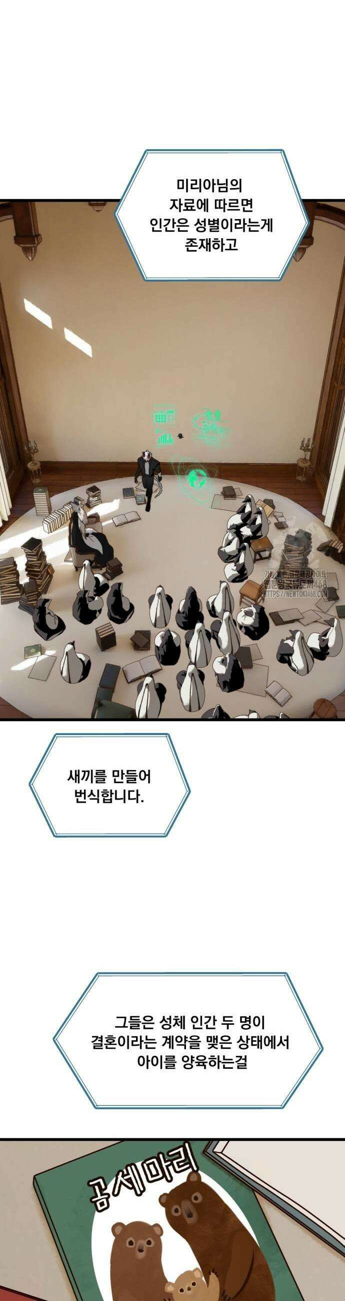 엄마를 만나러 가는 길 24화 3