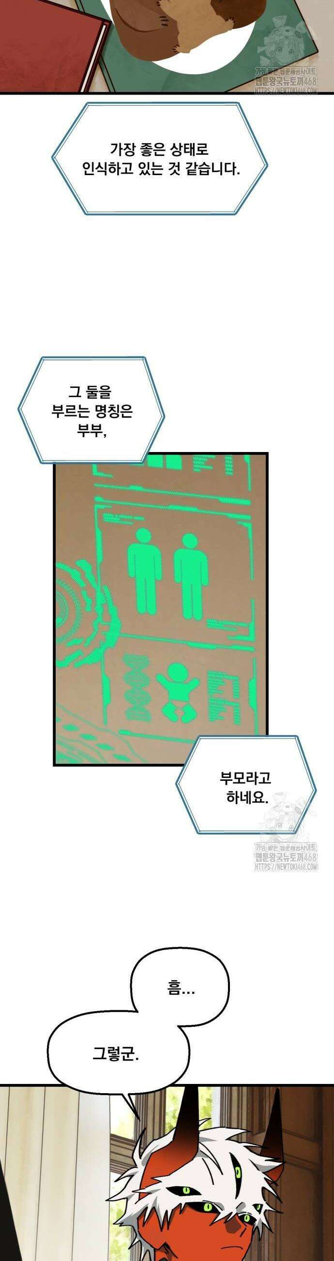 엄마를 만나러 가는 길 24화 4
