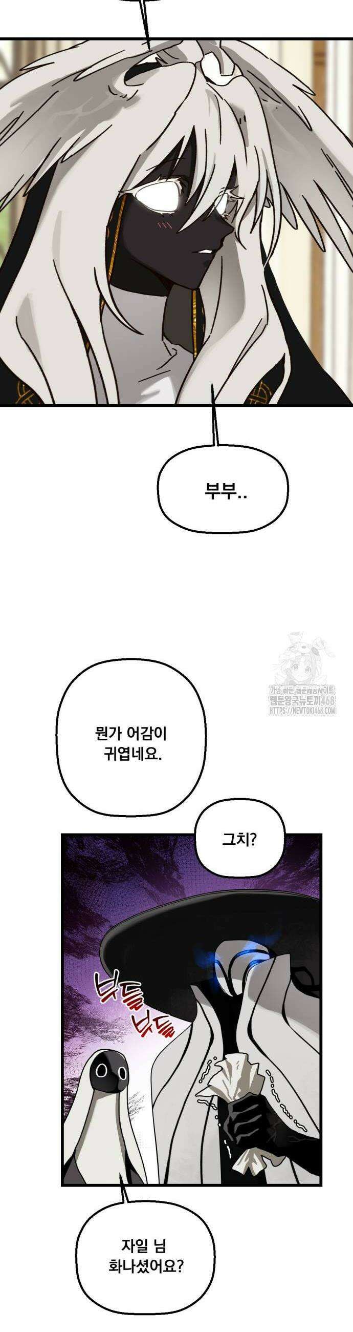 엄마를 만나러 가는 길 24화 6