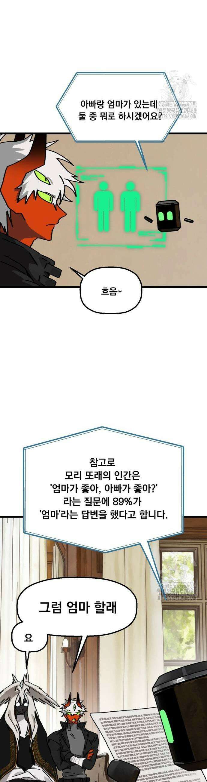 엄마를 만나러 가는 길 24화 7