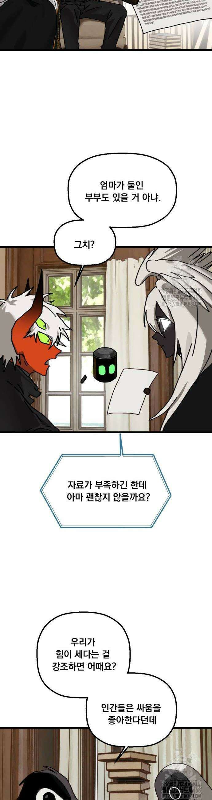 엄마를 만나러 가는 길 24화 8