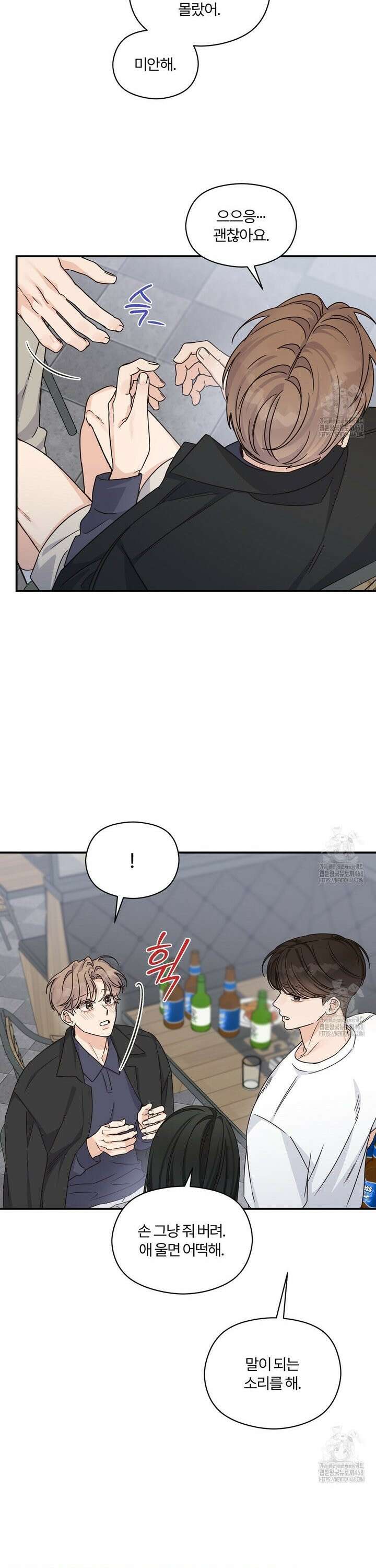 알파 트라우마 19화 3