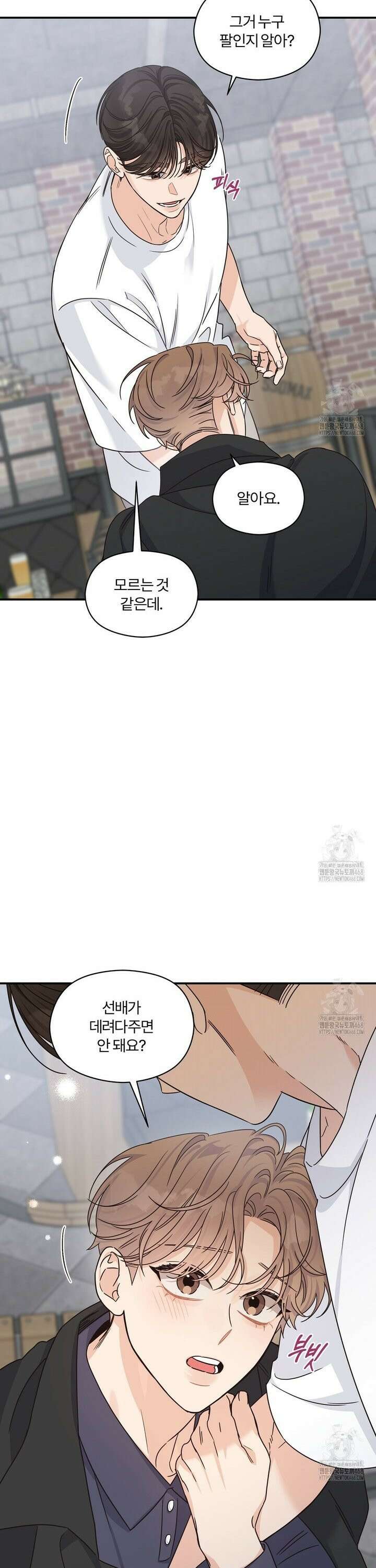 알파 트라우마 19화 5