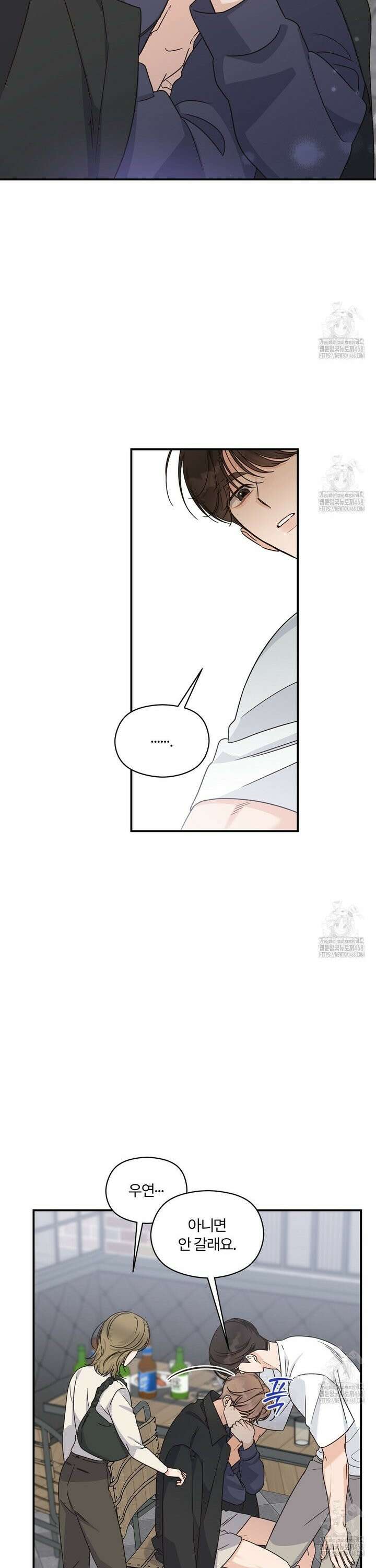알파 트라우마 19화 6