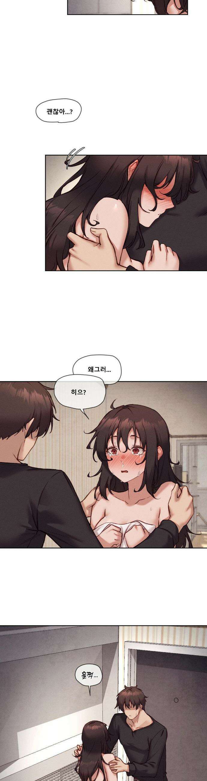 이웃집 가챠걸 45화 2