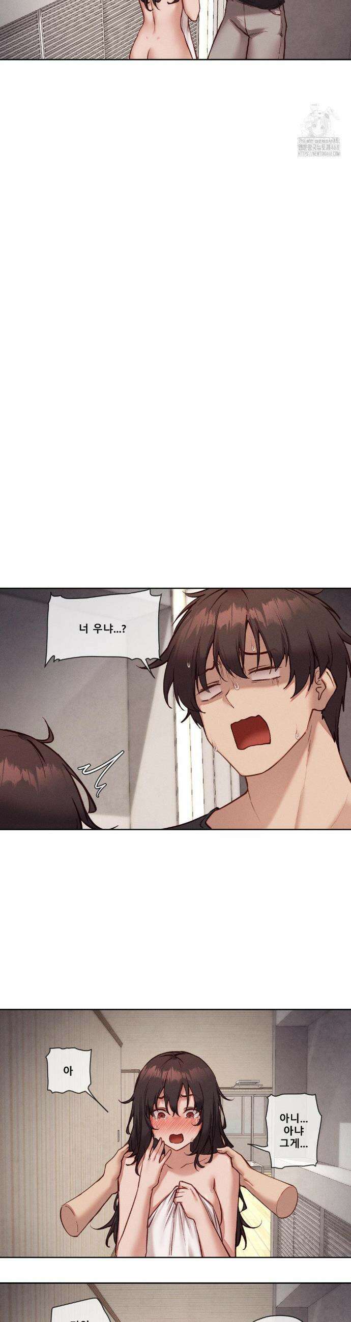 이웃집 가챠걸 45화 3