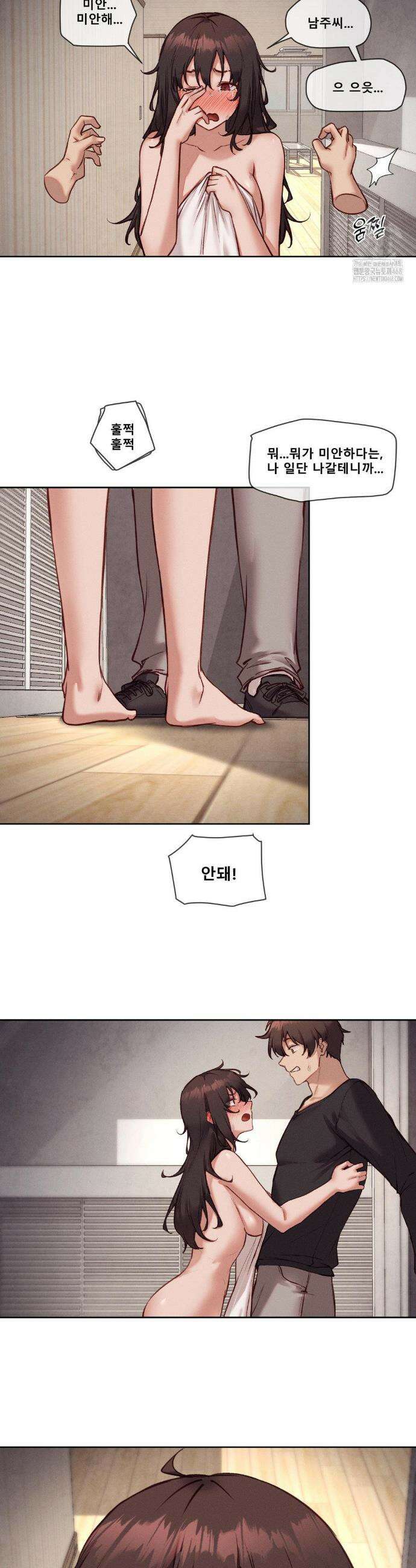 이웃집 가챠걸 45화 4