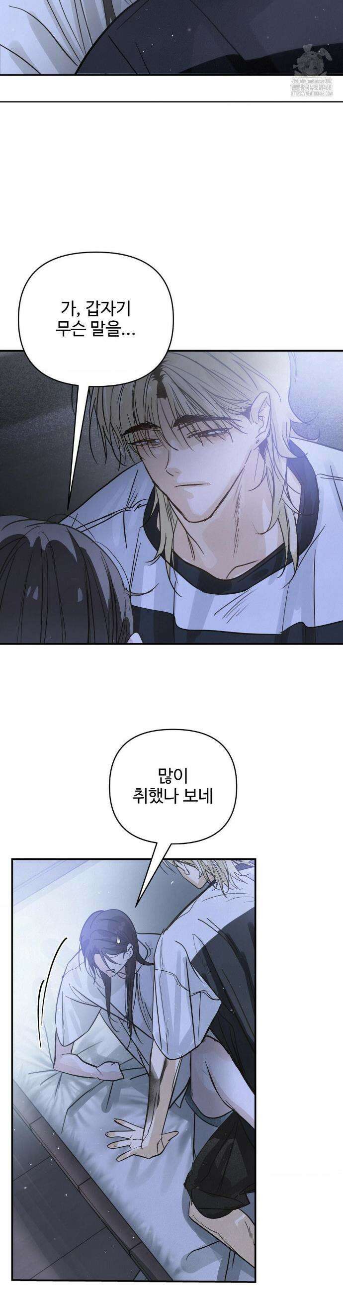 석 달 여름에 17화 3