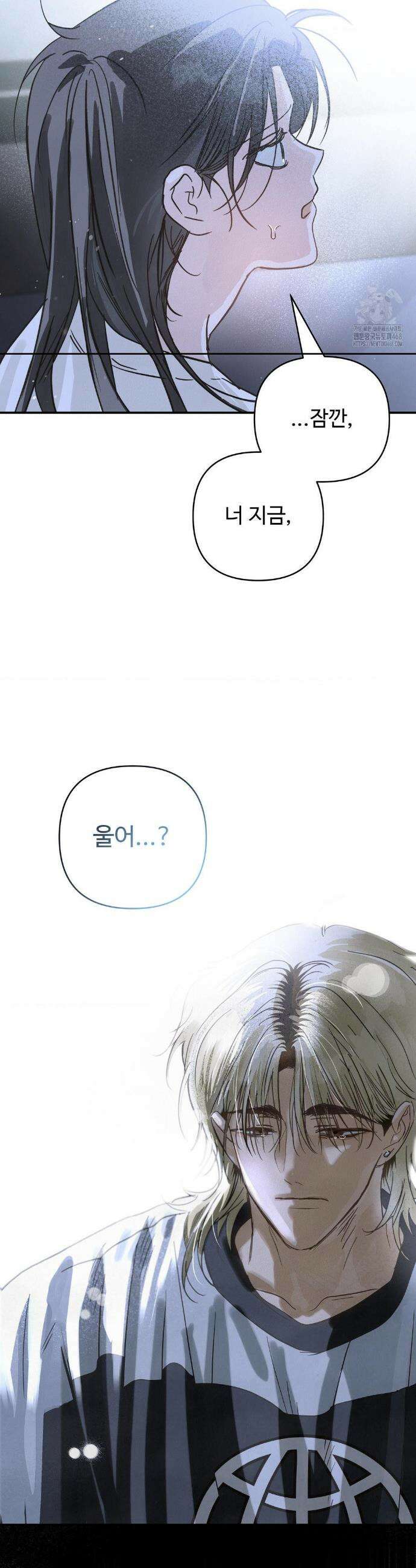 석 달 여름에 17화 7