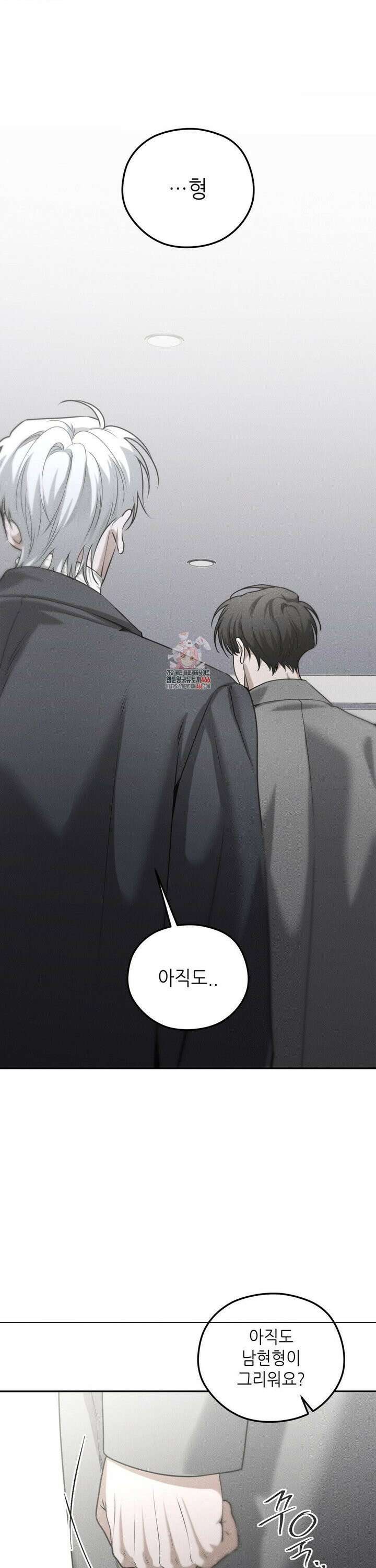 디어, 테디베어 31화 1