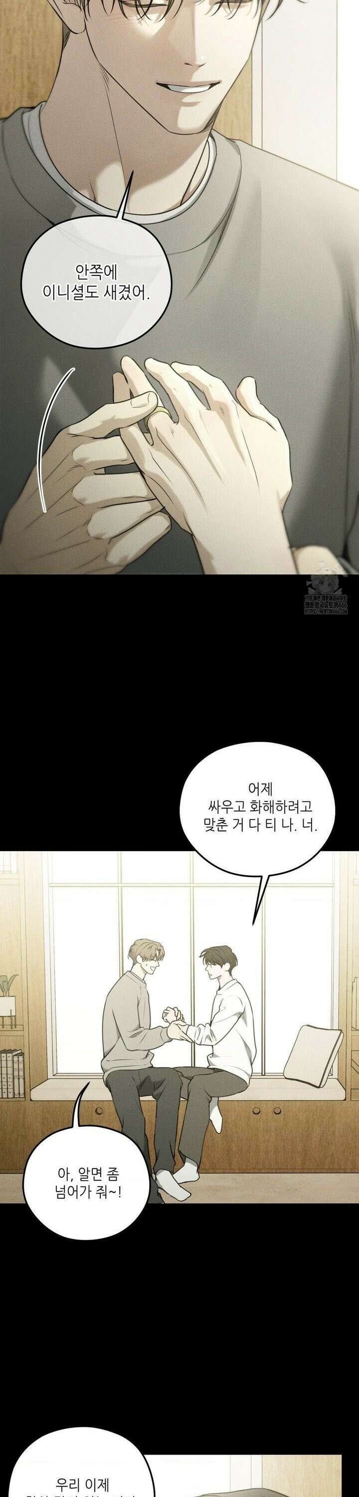 디어, 테디베어 31화 3