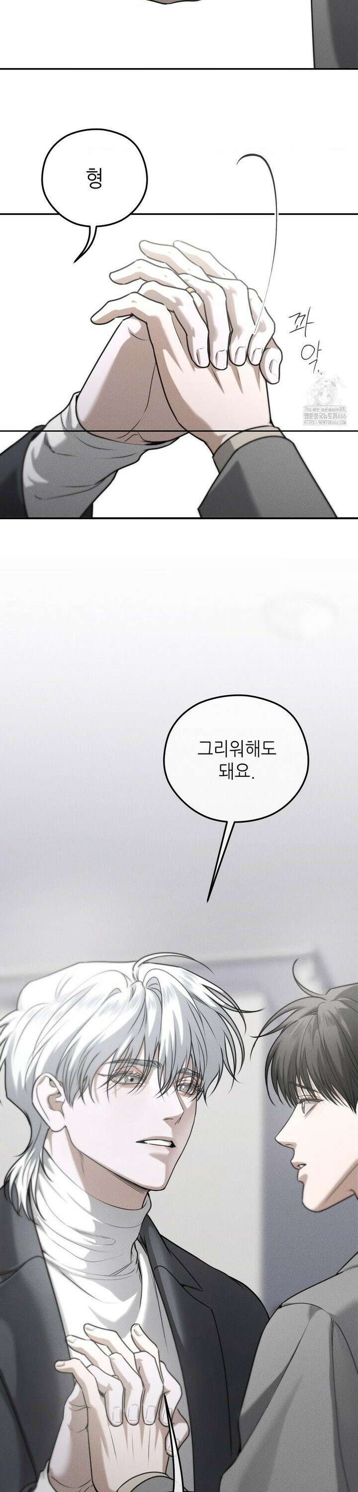 디어, 테디베어 31화 5