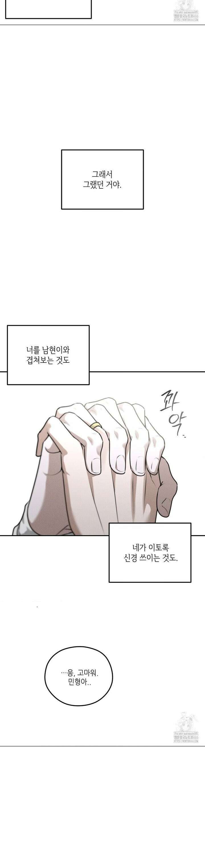 디어, 테디베어 31화 7