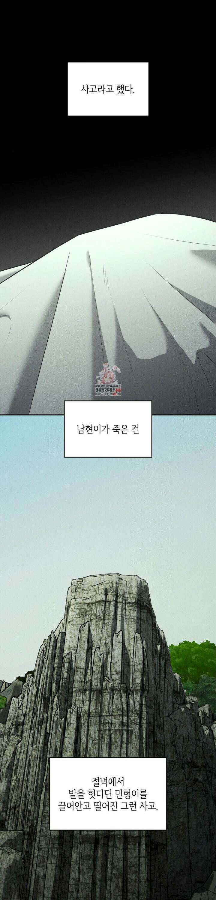 디어, 테디베어 41화 1
