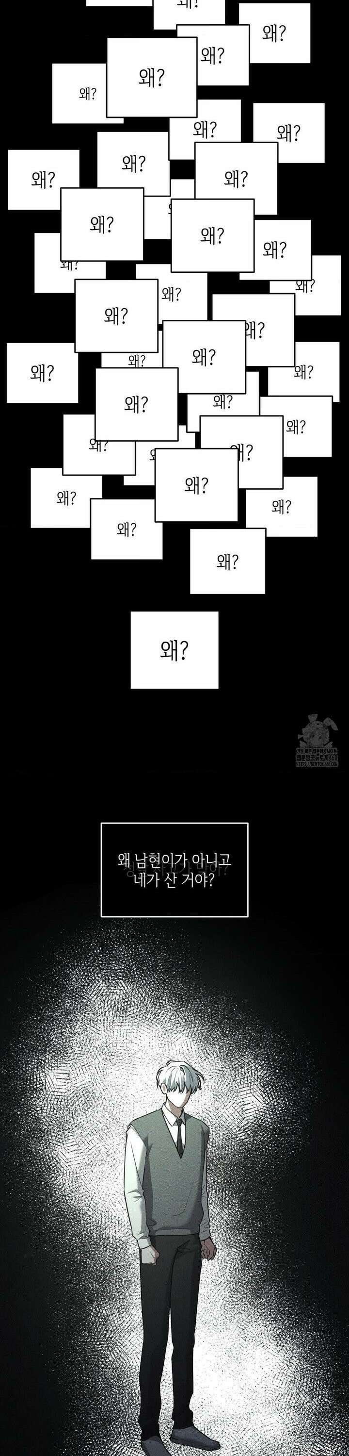 디어, 테디베어 41화 3