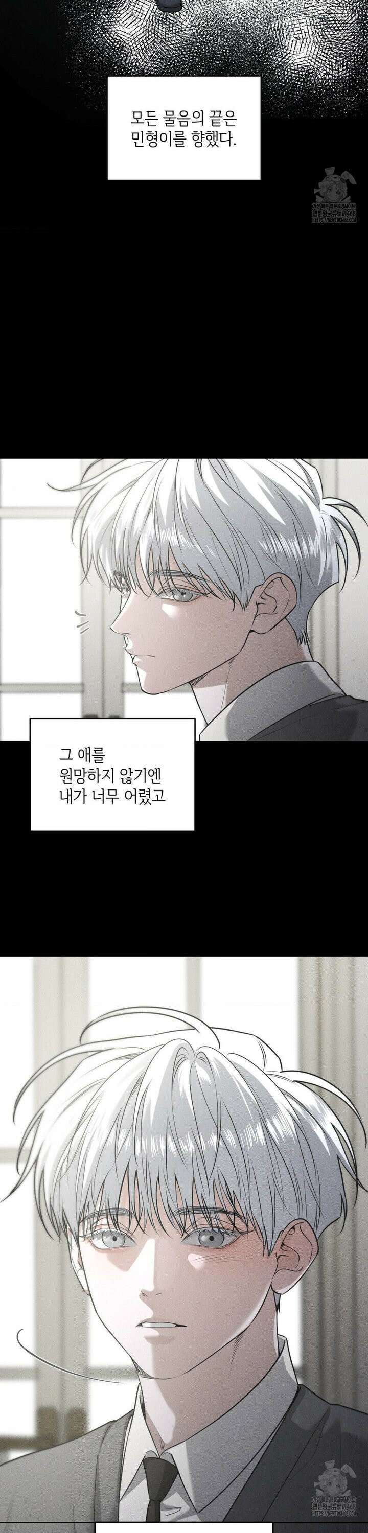 디어, 테디베어 41화 4