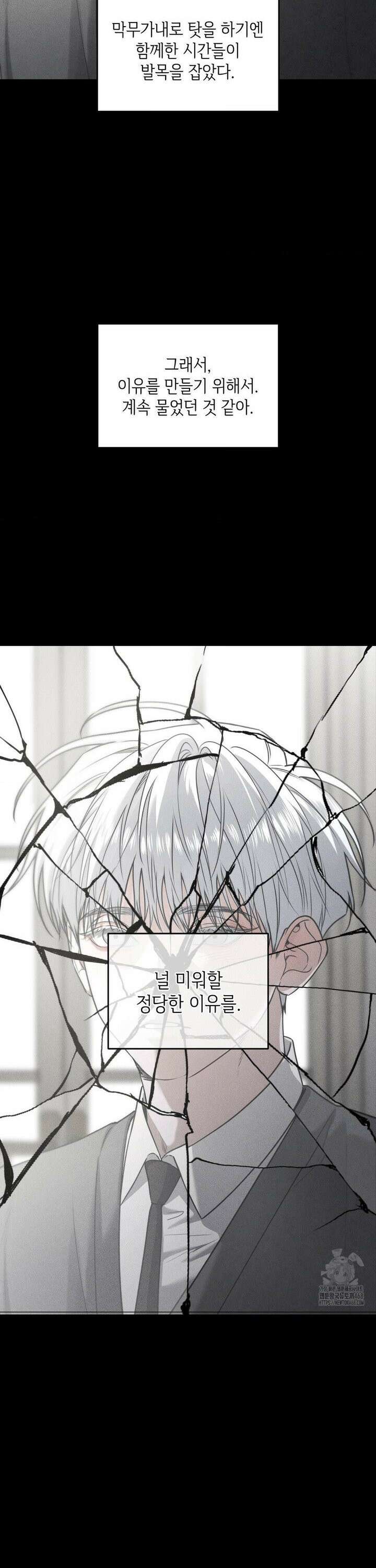 디어, 테디베어 41화 5