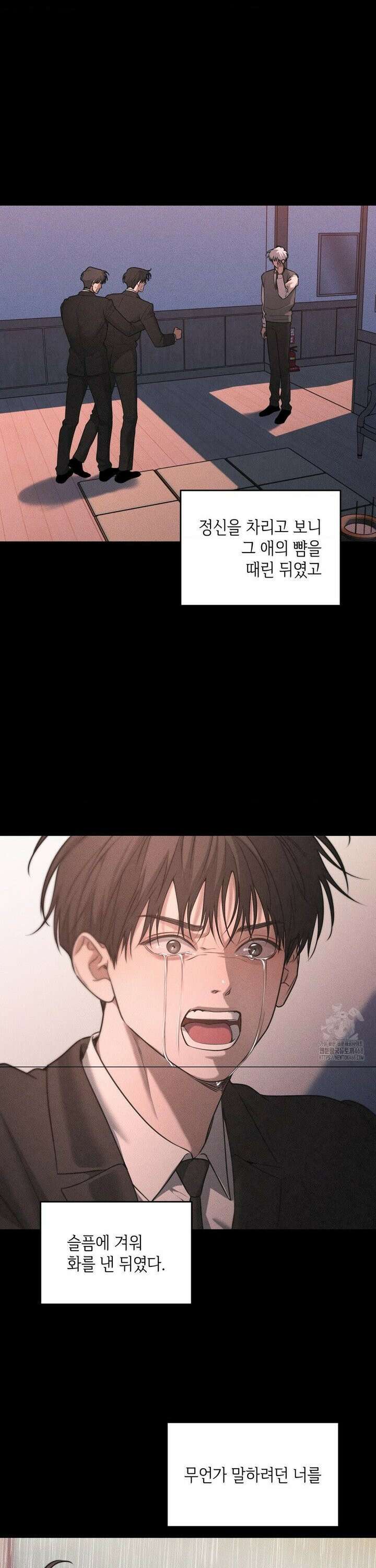 디어, 테디베어 41화 6