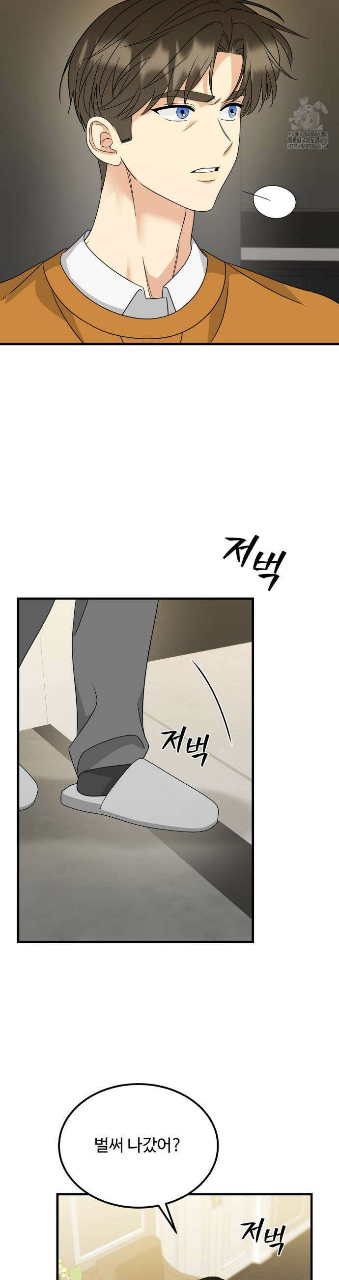 페어리 페어링 57화 3