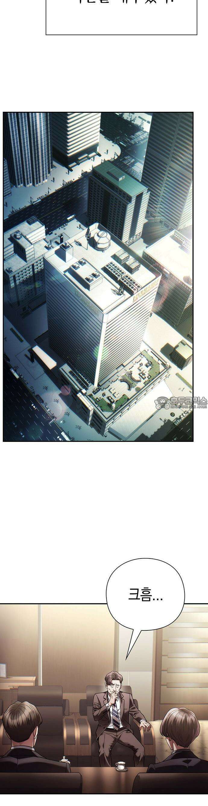 운명을 보는 회사원 114화 4