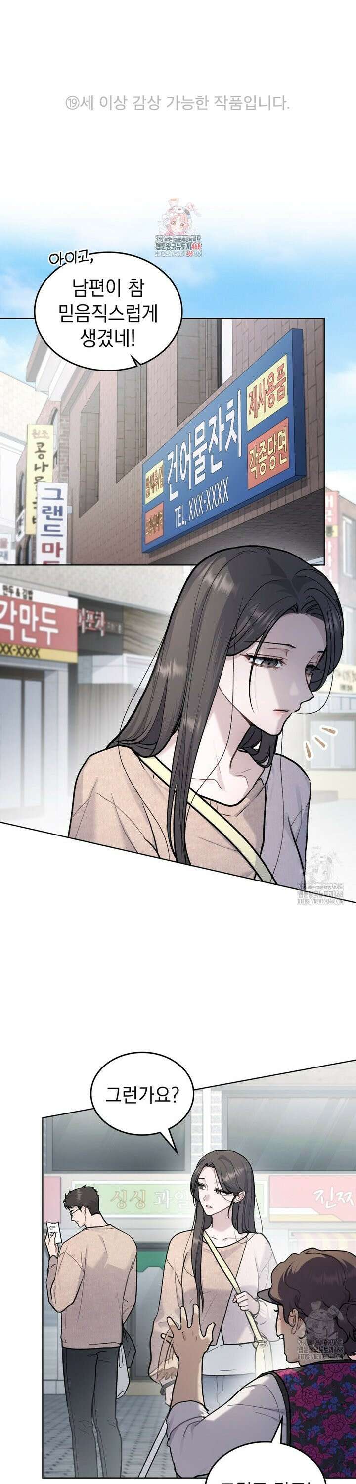 메리 사이코  29화 1