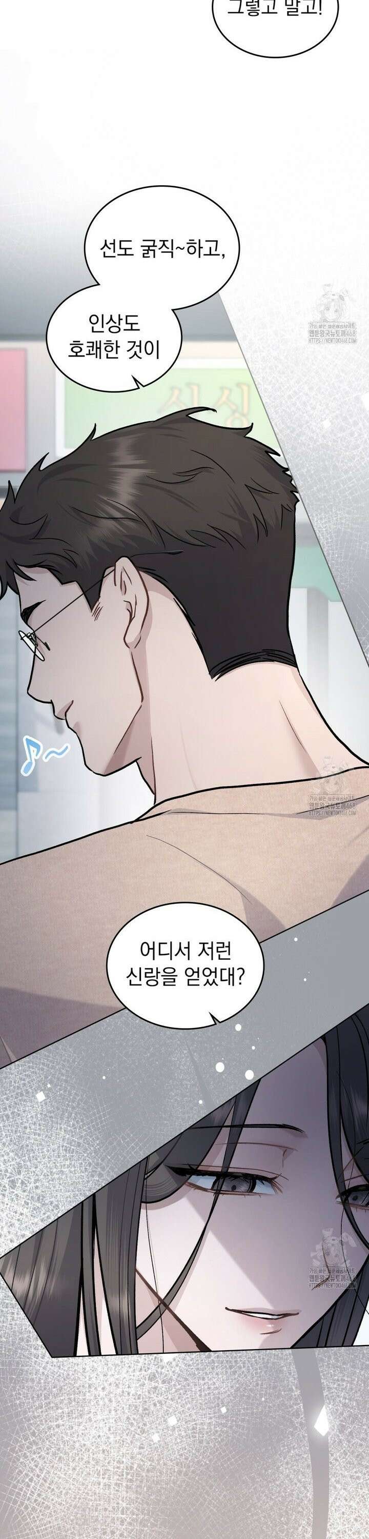 메리 사이코  29화 2