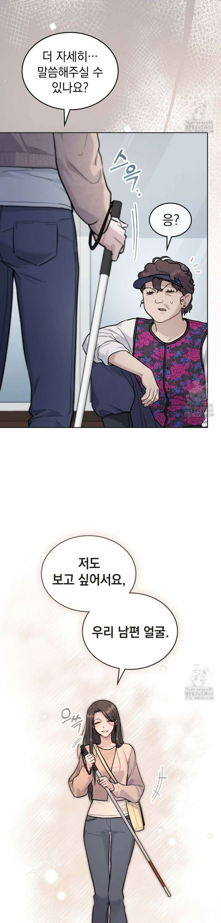 메리 사이코  29화 3