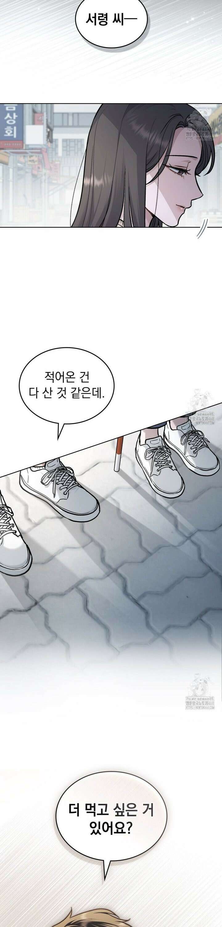 메리 사이코  29화 6