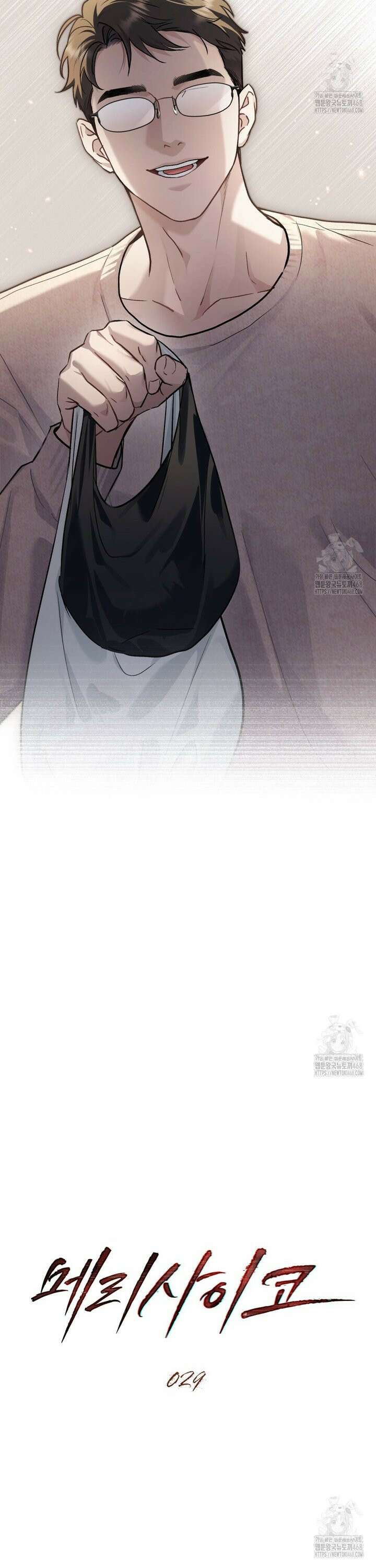 메리 사이코  29화 7