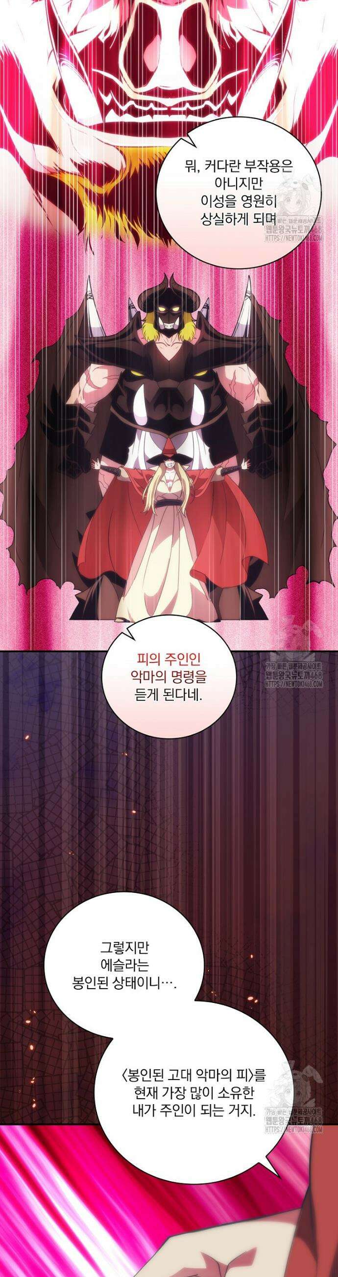 나는 될 놈이다 236화 5