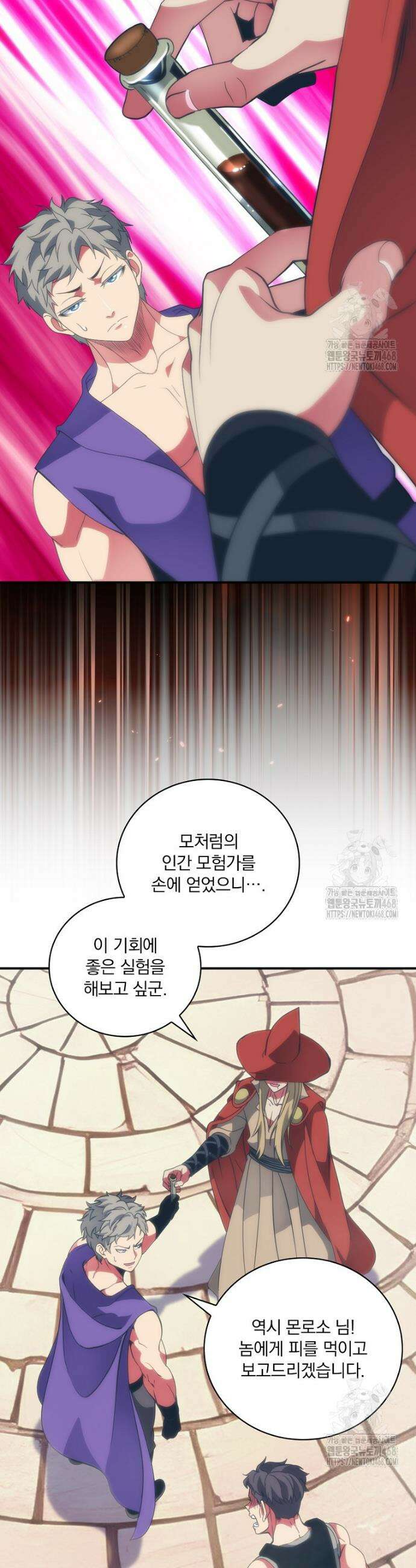 나는 될 놈이다 236화 6